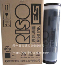 RISO Ideal ES2561 259135612551375137613791 5791 S-6651 Original ink