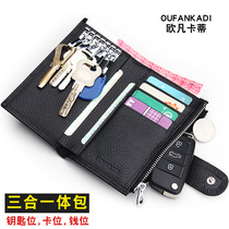 Key Bag Men Genuine Leather Multifunction Wallet Car Key Bag CapBaotou Layer Bull Leather Lock Spoon Female Key Clip