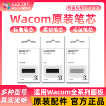 Wacom tablet standard refill CTL672 472 6100 4100WL pen pick-up Pender flexible felt nib