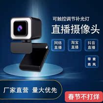 Amazon Video Verification Authentication Camera 4K Replenishing Light Beauty Drive-Free Computer Webcam Live