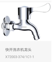 Jiu Mu bathroom faucet X72003-374 1C1-1