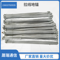 Shengrui communication power equipment Cable ground anchor Rod ground anchor Rod ground rod steel ground anchor ground drill