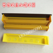 Beeware de-dusting device with de-powder box Plastic de-powder powder protection equipment