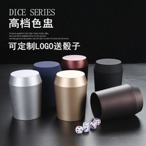 New bar sieve Cup KTV drop-resistant dice color Cup swing Cup trend high-end custom LOGO send 6 seeds
