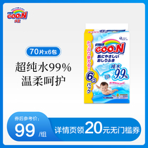 King infant wet wipes 70 pieces * 6 packs of hands can use soft wipes ducklings replacement