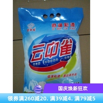 Skylark low temperature color bleaching powder 3 5kg bleach Oxygen bleaching restaurant hotel laundry room cloth grass washing
