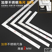 Thickened stainless steel corner ruler turn ruler L-shaped board ruler right angle ruler triangle ruler 500mm300mm woodworking tools