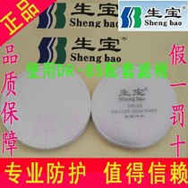 Shengbao brand dust filter cotton DR85 round dust filter paper Shengbao filter Cotton