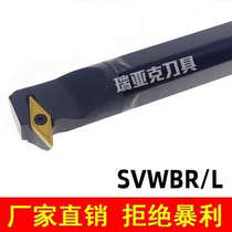 72 5 degrees boring hole NC cutter S16Q S20R S25S S32T-SVWBL SVWBR11 16