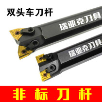 Double-headed horn tool holder mounted WNMG0804 blade 95 degree inner hole boring tool holder MWLNR non-standard turning tool holder