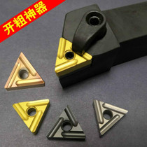 Special CNC blade TNMG160404 TNMG160408R-S L-S for triangular slotted rough steel parts