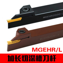 Extended depth of cut External grooving knife cutting tool holder MGEHL MGEHR2020 2525 3232-3-4-5T30