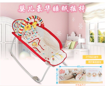 American Bright Starts Newborn baby rocking chair Recliner to soothe baby Folding shaker to coax sleep toys