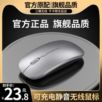 Wireless Mouse Mute Silent Bluetooth Dual Mode Mouse Rechargeable for Apple Xiaomi HP Laptop Wireless Office ipad Original Huawei Dell