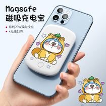 Mini portable Magsafe magnetic suction type wireless charging Bao 20W Fast charge applicable Huawei iphone13pro Apple 12promax ultra-thin 11 small hand
