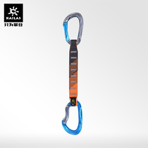 Kailas Kele Stone equipped with outdoor rock climbing climbing climbing Vacuo Fast hanging 20CM