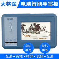 Special handwriting board USB connector for big eight generations of older people The fool-style operation desktop notebook general