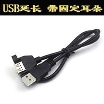 USB male to female extension cord with ears with screw holes can be fixed USB with ear baffle line 0 5 meters