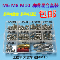 Boxed straight bend butter nozzle grease gun accessories butter gun mouth tip flat head non stainless steel M6M8M10