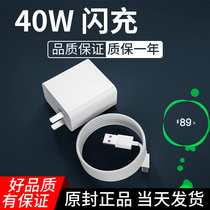 Applicable Huawei 40w charger super fast charging head mate20 30pro p40p30 nova5 6 7 8 Glory 10v20v30 mobile phone 5A