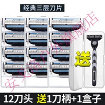  Universal blade Geely razor Manual razor head three-layer blade