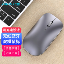 Wireless mouse Bluetooth dual-mode rechargeable design office business portable bass ultra-thin desktop computer notebook suitable for Apple Lenovo HP Huawei