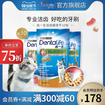 Tooth life cat biscuits molars tooth cleaning cat snacks cat biscuits in addition to bad breath into cat kitten chicken flavor 50g * 10 bags