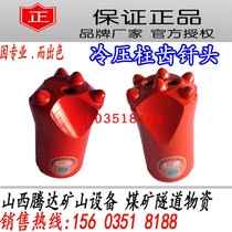  Direct sales Luoyang Jinlu 40 cold-pressed ball tooth drill bit Rock drill drill bit Planka Kaiyu cold-pressed column tooth drill bit