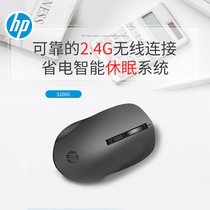 HP HP S1000 Plus wireless mouse office desktop computer home notebook male and female black