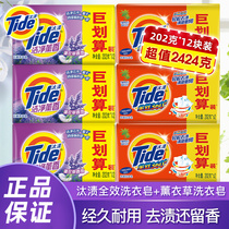 Tide laundry soap clean and fragrant full effect combination family hoarding goods hand wash household clothes clean and stain
