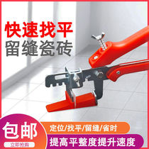 Tile Finder Base Adjuster leveller Leveller Paving Ground Brick Stitch Card Wall Brick tool Divine Instrumental Cross Card