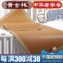 Huang Gulin baby mat kindergarten mat for childrens Mat kindergarten bed Universal custom baby mat rattan mat