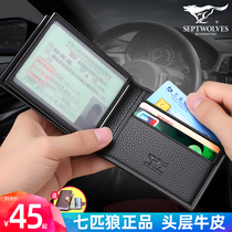 Seven wolves drivers license leather jacket men upscale genuine leather drivers license protection card set line driver certificate two-in-one body card bag
