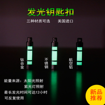 US Embrite Luminous Fluorescent Keychain Luminous Rod Sucking Sunlight UV Light Pendant Key Ring