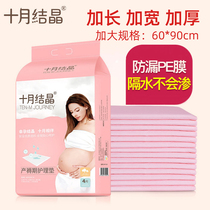 October crystallization maternity mattress postpartum care mattress disposable sheet waterproof pad menstrual pad