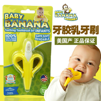 American imported banana baby babybanana baby tooth glue toy corn bite glue baby molars stick machine