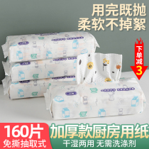 Kitchen disposable lazy rag cleaning Paper 4 packs of special paper water absorbent oil paper towel oil wiping paper