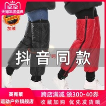 Winter cycling warm artifact Electric motorcycle knee pads cotton windproof leggings plus velvet thick rain and cold unisex