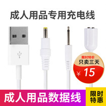 Adult supplies aircraft cup USB data cable masturbation thunder pinhole magnetic charging cable with round hole line yang