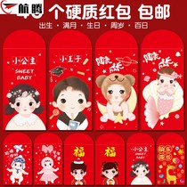 Baby red envelopes give birth to a full moon 100 days old cute cartoon children
