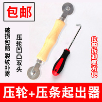 Change screen window tool yarn pressing wheel self-installed household artifact sealing strip pressing device installation roller rubber strip special pressing wheel