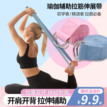 Yoga stretching belt stretching back artifact Yoga rope Aerial yoga rope stretching belt open shoulder female auxiliary lower waist