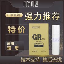 Applied to digital and analytics platform system enables GRA3 masking papers GR3750 373 3700 3710 3770 3790