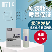 Original jiawen C- 32GB masking papers applicable 326 336 526 536 625 636 machine
