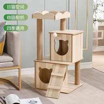 Cat Climbing Frame Wooden Cat Tree One Large Multi-storey Cat Villa Cat Apartment Cat Toy Four Seasons Universal