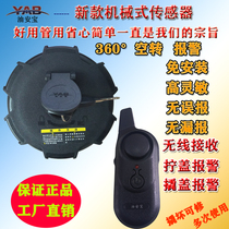 Large truck fuel tank anti-theft alarm truck anti-stealing intelligent electronic radar vibration sensor battery anti-theft device