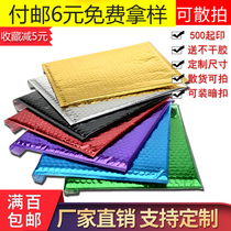 Bubble envelope bag thickened shock-proof pressure moisture-proof clothing packaging express foam aluminized film wholesale custom printing