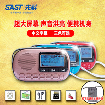 Xianke V90 Chinese big screen card U disk Elderly commentary songs Childrens stories Small speaker FM radio walkman