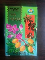 Indonesian pet PA WAN loquat pills for various coughs and throat for itching sore throat