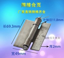 3 inch hinge iron hinge door hinge Electric welded hinge door shaft hinge thickness 2mm*69*51mm